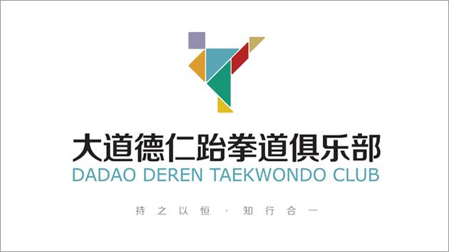 大道德仁