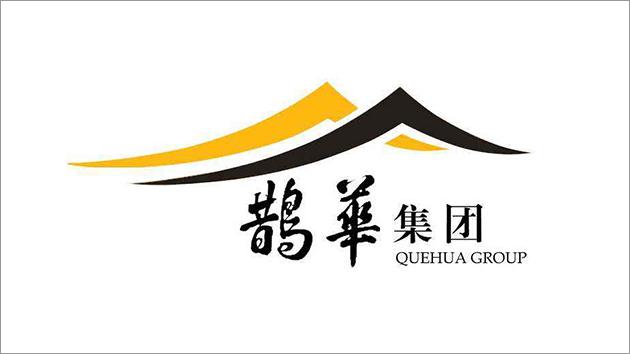 鹊华集团