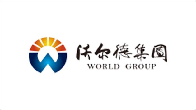 沃尔德集团