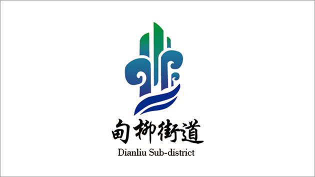甸柳街道