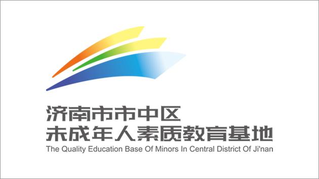 市中区未成年人教育基地