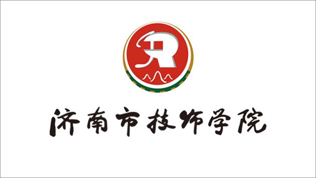 济南市技师学院