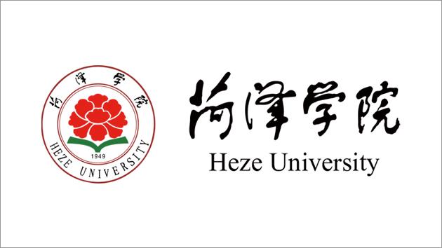 菏泽学院