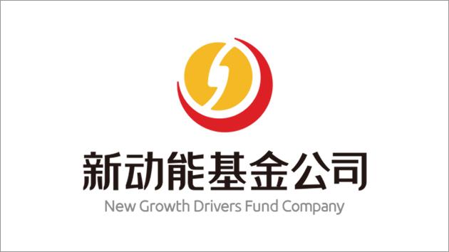 山东新动能基金管理公司